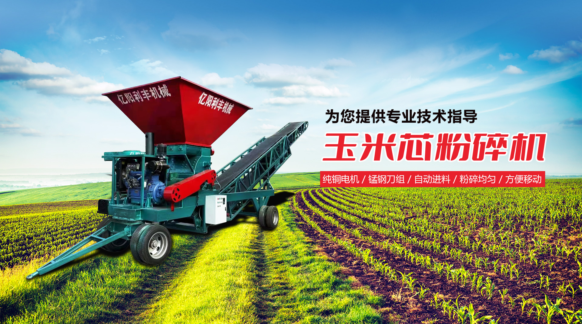 曲阜億陽利豐農業科技有限公司